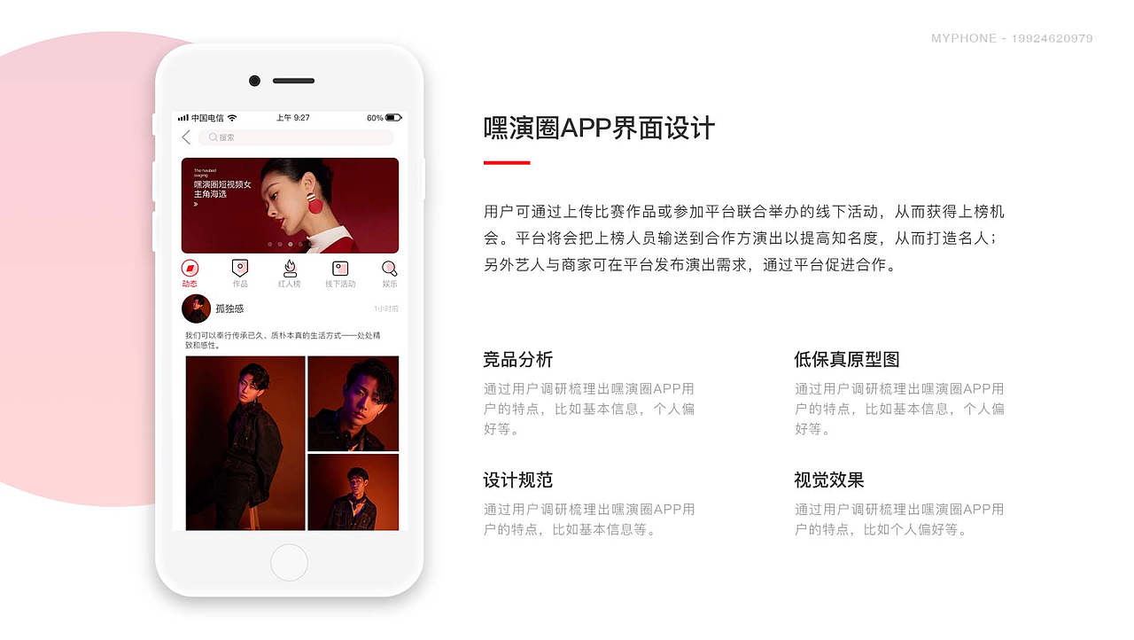 交互作品集（图ZMjg2ODE4NTk2） - 交互/UE - 站酷设计师陆子初原创素材 - 站酷ZCOOL