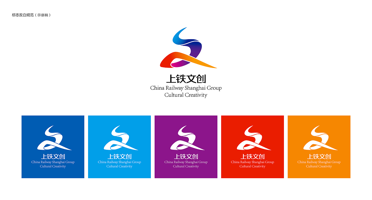 长三角之韵——长三角上铁文创品牌