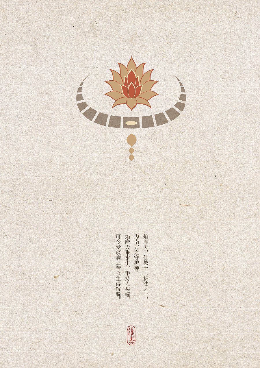 原创作品:焰摩天