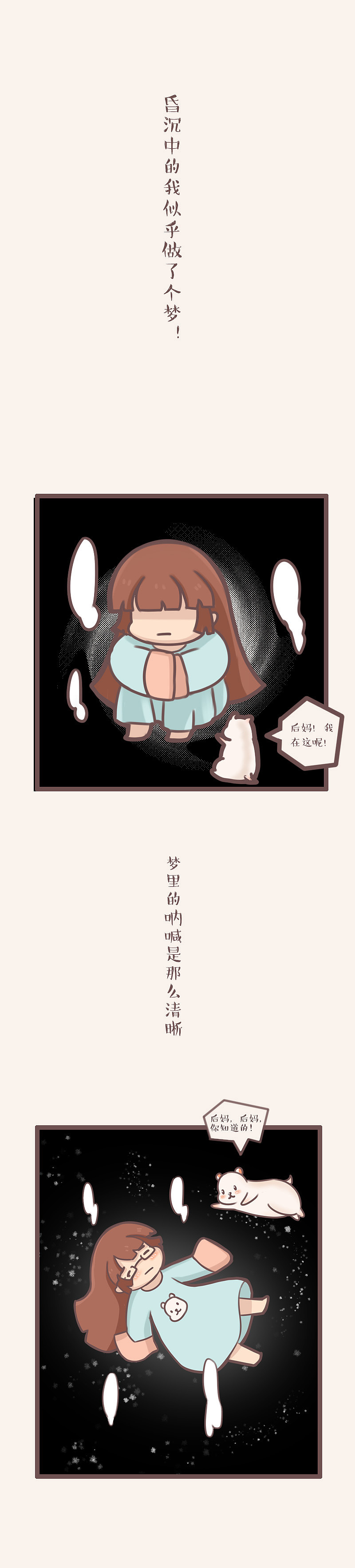 《黑胖物语》微信表情包（图ZODg1MTI2MjQ=） - 网络表情 - 站酷设计师星魍原创素材 - 站酷ZCOOL