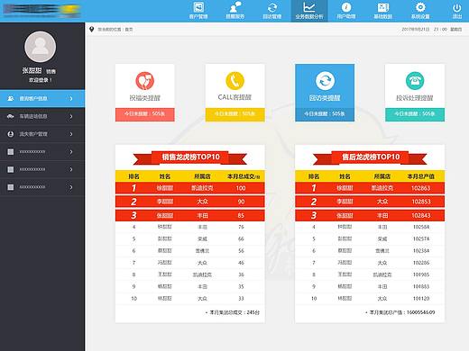 软件系统 UI（个人主页-ZMjQ1ODIyNzY=） - 软件界面 - 站酷设计师daisylingzhengui原创素材 - 站酷ZCOOL