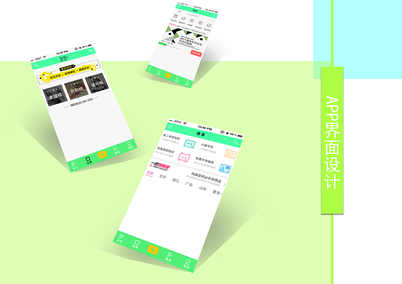 作品集（图ZOTc4NDM4Mjg=） - 书籍/画册 - 站酷设计师巴塞罗那的邂逅原创素材 - 站酷ZCOOL