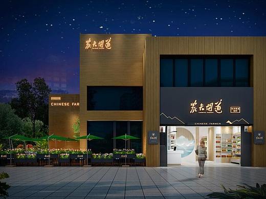 农夫问道（中餐厅）品牌全案设计-餐饮设计