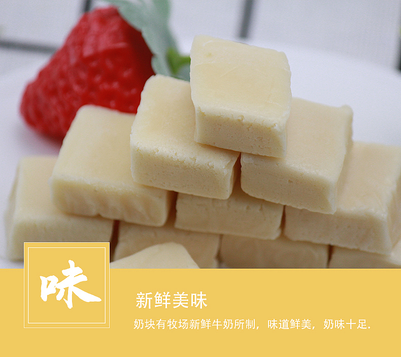 安牧人内蒙古传统风味手工奶疙瘩