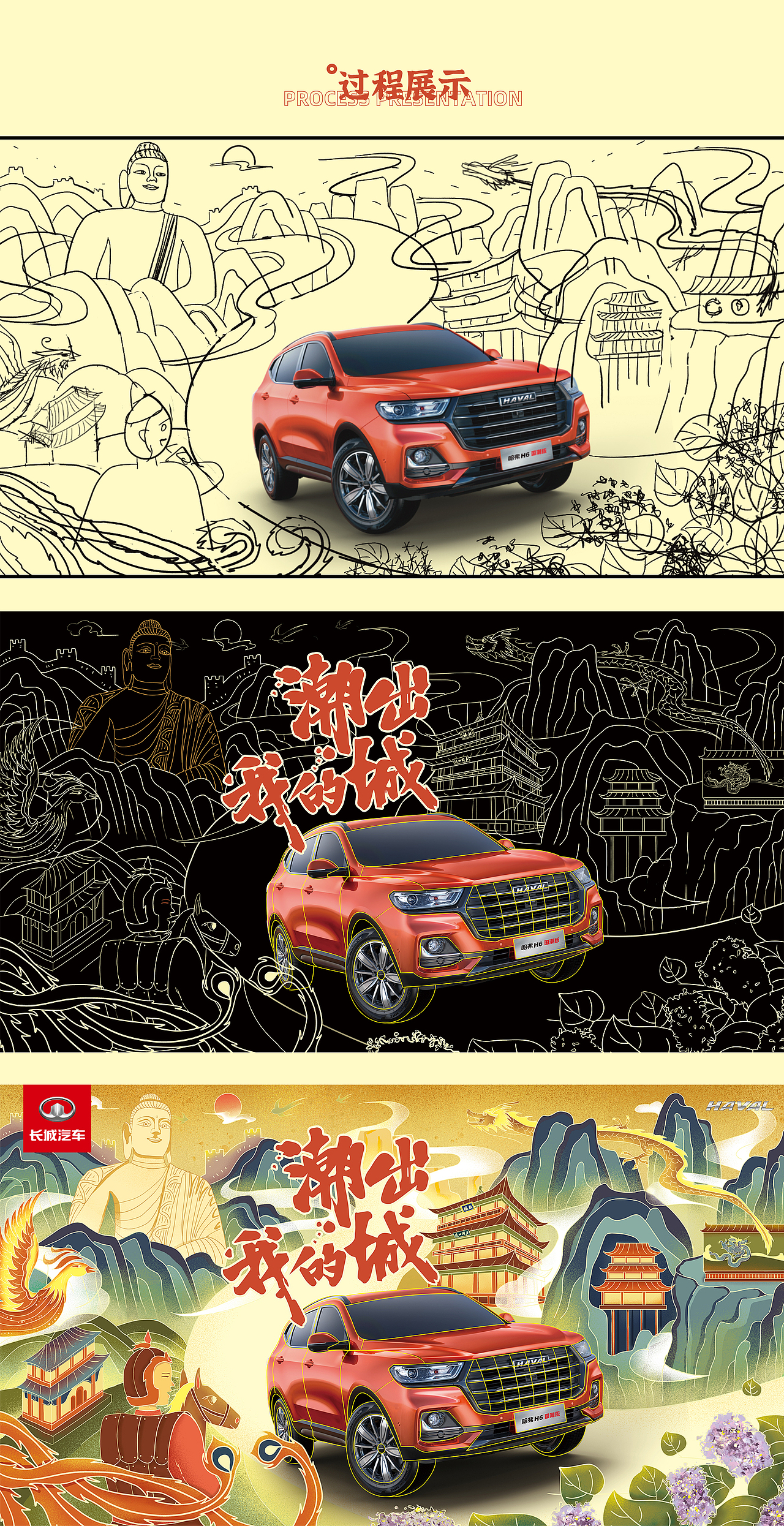 穿越古今 势不可挡（图ZMjUyNDQ5OTIw） - 海报 - 站酷设计师三三口原创素材 - 站酷ZCOOL