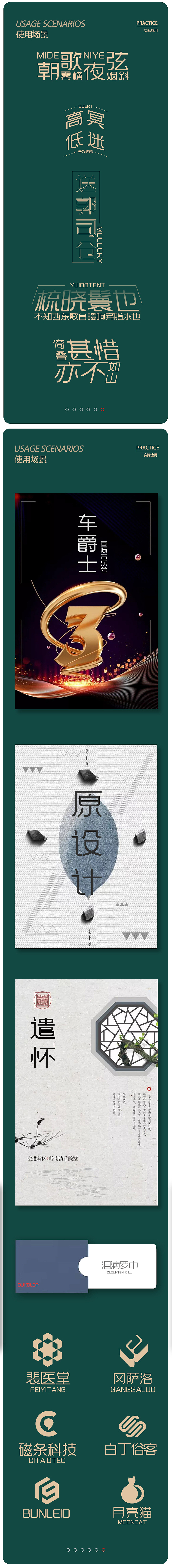 上首方圆体（图ZMjc3Nzg2Mzky） - 字体/字形 - 站酷设计师上首字库11原创素材 - 站酷ZCOOL