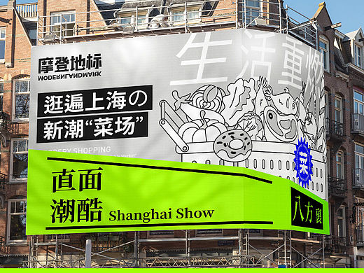 潮酷小能手|街区商业品牌包装V设计