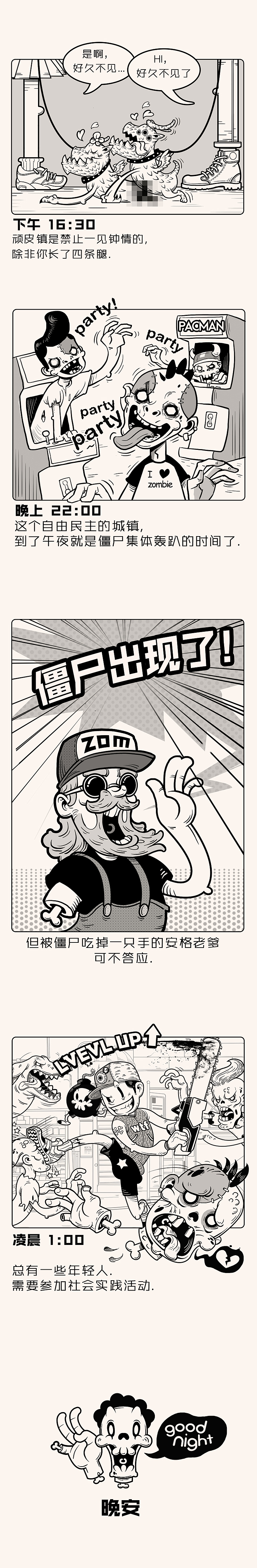 顽皮镇里寻常的一天（图ZNTkxNzg2ODA=） - 短篇/格漫 - 站酷设计师顽皮火工作室原创素材 - 站酷ZCOOL