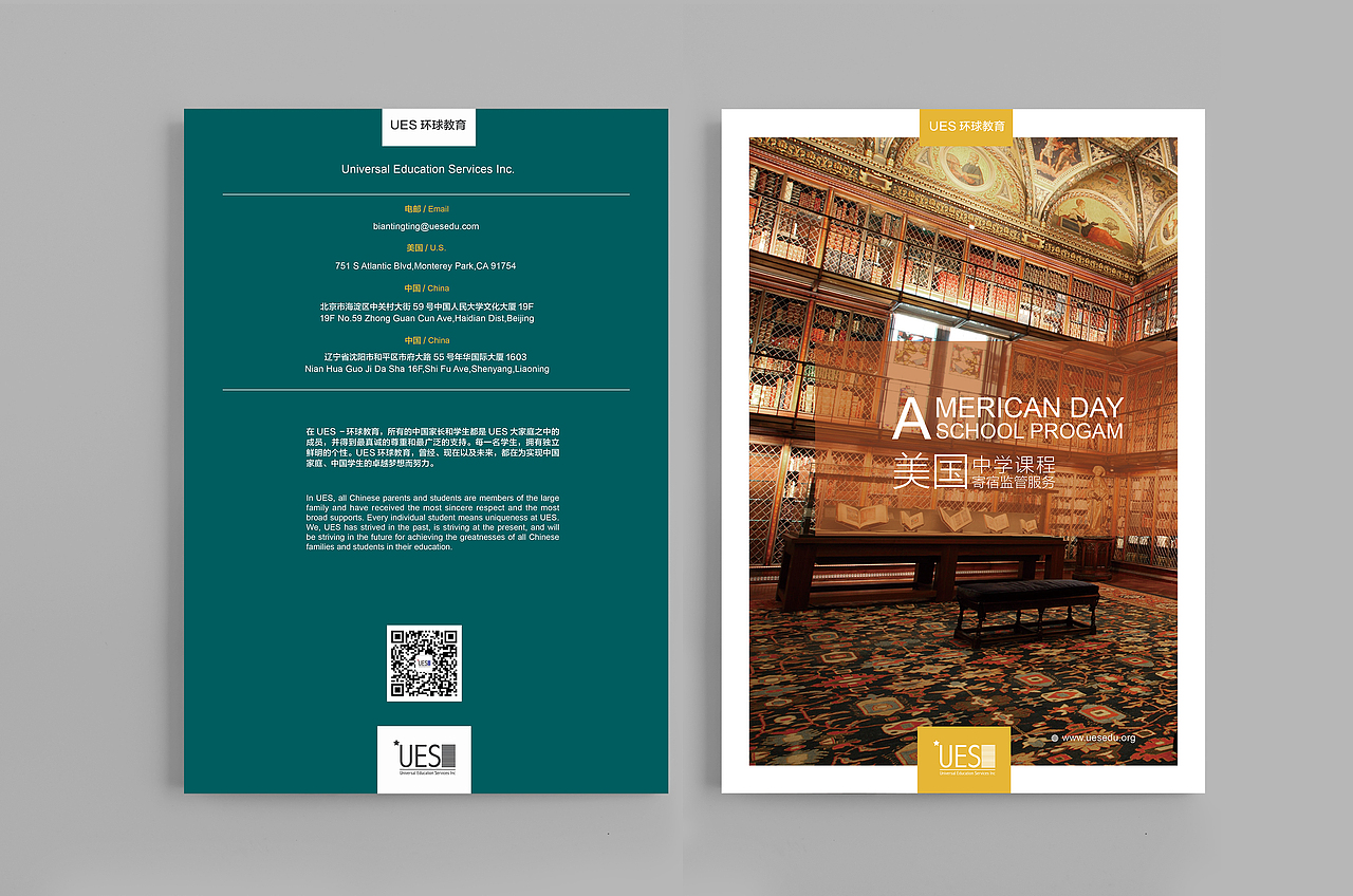 《美国中学课程》｜ 宣传册（图ZODYzOTU0NjQ=） - 书籍/画册 - 站酷设计师HaixiaWang原创素材 - 站酷ZCOOL