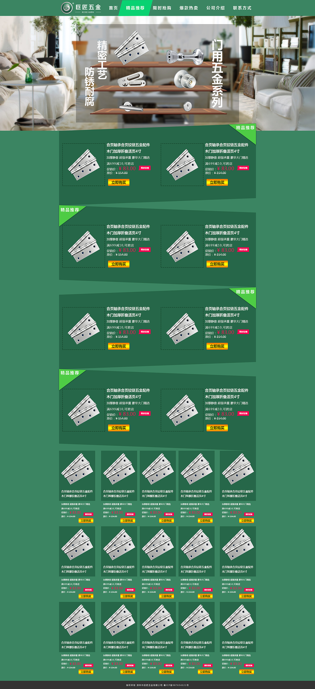 网页设计-专题页（图ZOTU4ODAzMzI=） - 运营设计 - 站酷设计师liunanxuan原创素材 - 站酷ZCOOL