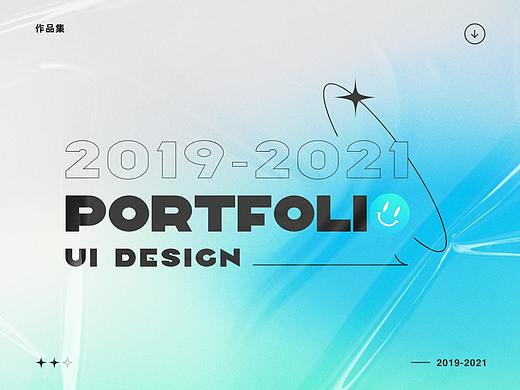 2021 UI作品集