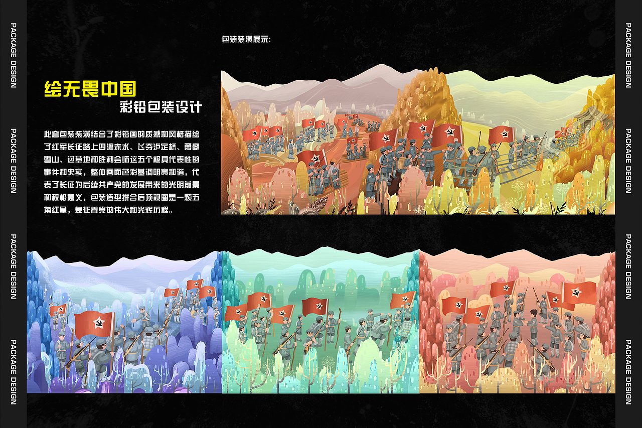 2021视觉传达设计 作品集