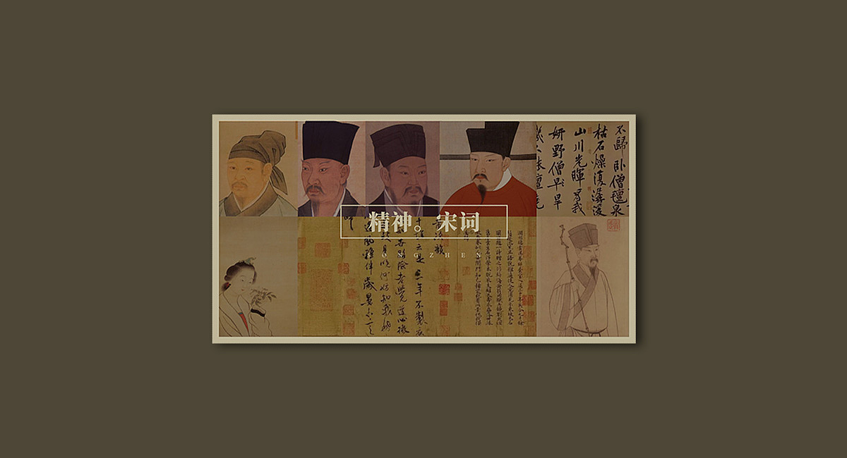 宋镇庄园-宋文化提炼与演绎|包装设计（图ZMjkxMjIzMjQ4） - 品牌 - 站酷设计师九一堂品牌设计原创素材 - 站酷ZCOOL