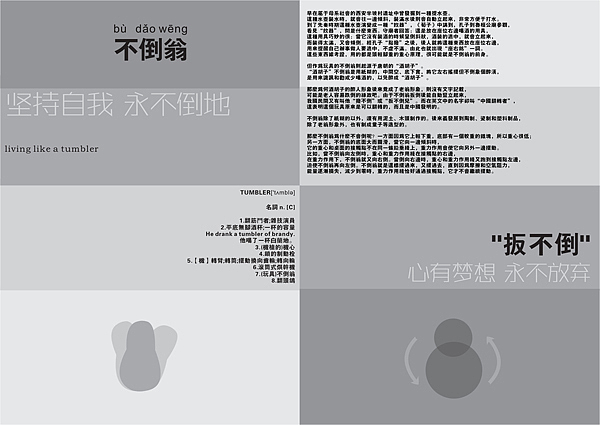 美羽不倒翁 形象公仔设计(图ZNTkxNTA4OA==) - 品牌 - 站酷设计师nesozheng原创素材 - 站酷ZCOOL