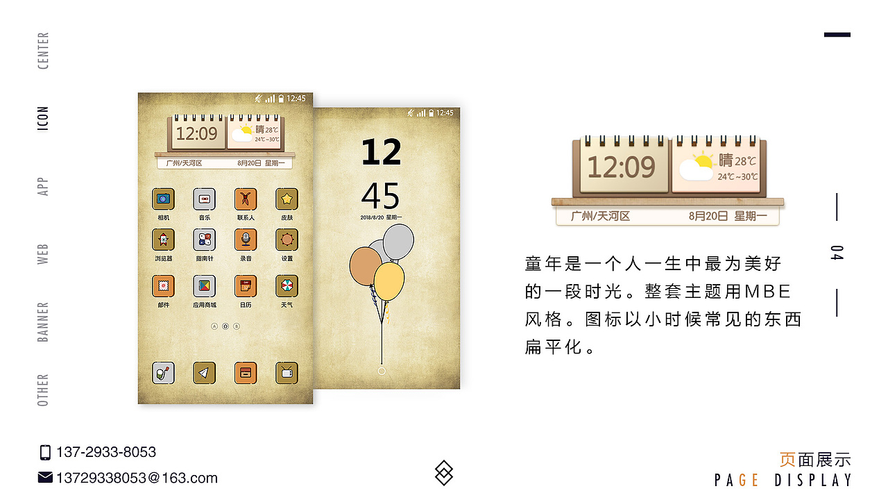 2018 作品集（图ZMTI4MzkxOTMy） - APP界面 - 站酷设计师熊猫人595原创素材 - 站酷ZCOOL