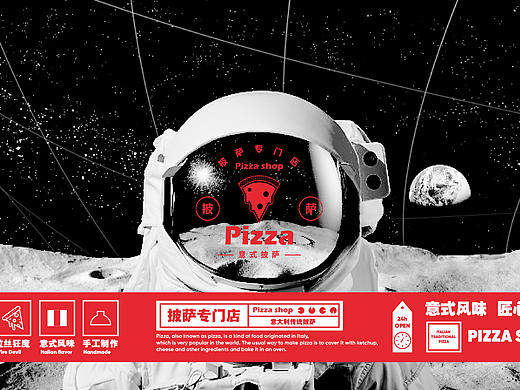 pizza shop - 意式披萨专门店品牌