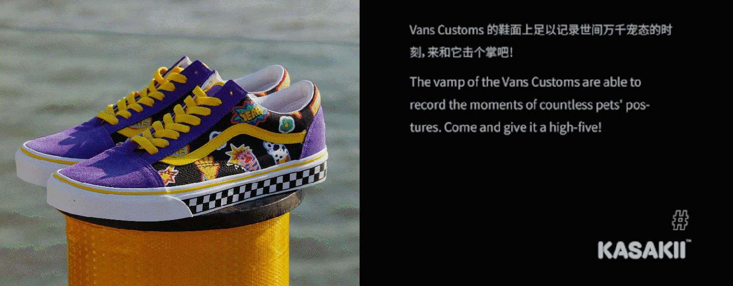 伸爪就VANS｜VANS CUSTOMS PET PROJECT（图ZMjQ1NzY4NTQw） - 宣传片 - 站酷设计师BINL2020原创素材 - 站酷ZCOOL