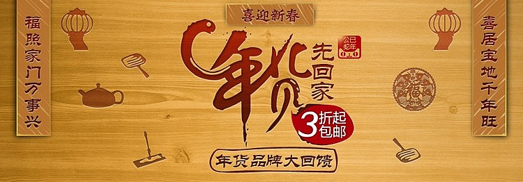 过年前作品（图ZODMzMTQ2MA==） - 宣传物料 - 站酷设计师Eye_N原创素材 - 站酷ZCOOL