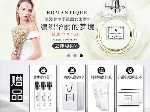 法颂香水_手机端页面（个人主页-ZNDE3MDQ0MTY=） - 电商 - 站酷设计师清芸七安原创素材 - 站酷ZCOOL