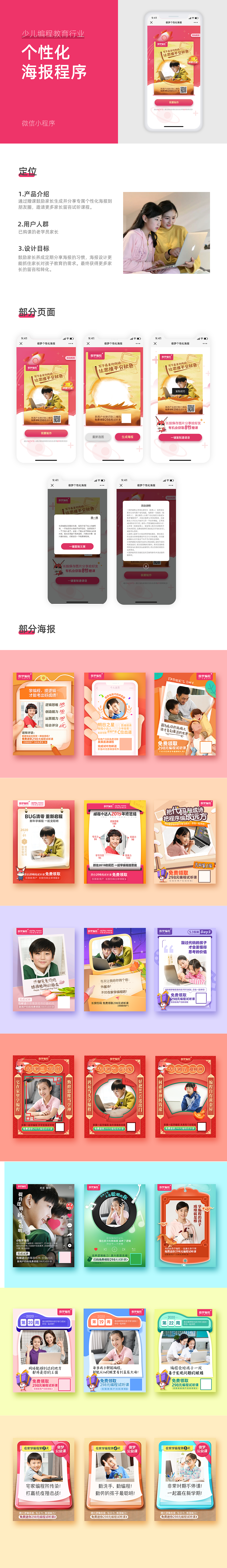 个性化程序&海报（图ZMjI1NjA2NDY0） - 软件界面 - 站酷设计师TOO副本原创素材 - 站酷ZCOOL