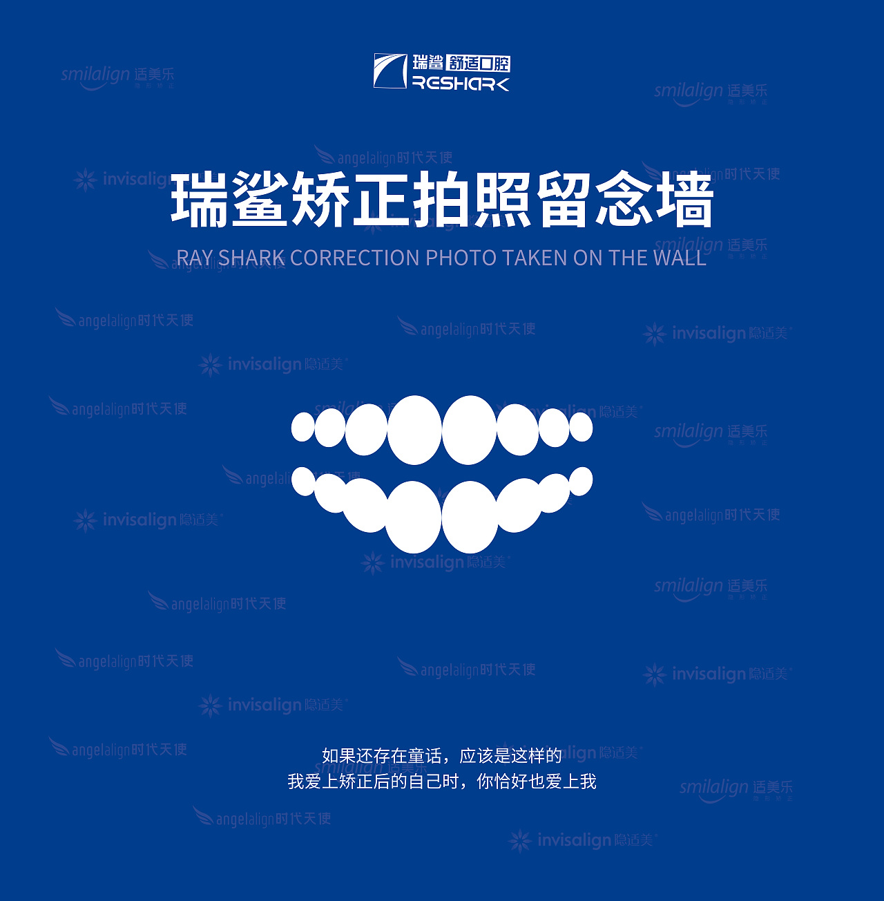 矫正合照kt板（图ZMjQ2MjYwNTA0） - 品牌 - 站酷设计师小虫巴拉巴拉原创素材 - 站酷ZCOOL