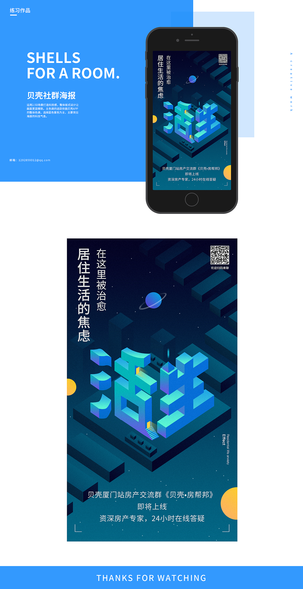 社群海报（图ZMTUyMTE4NzA4） - 创作习作 - 站酷设计师我叫十二_原创素材 - 站酷ZCOOL