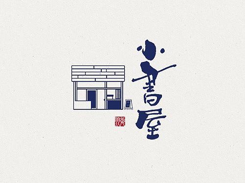手写字体试验-飞凡书写第42篇