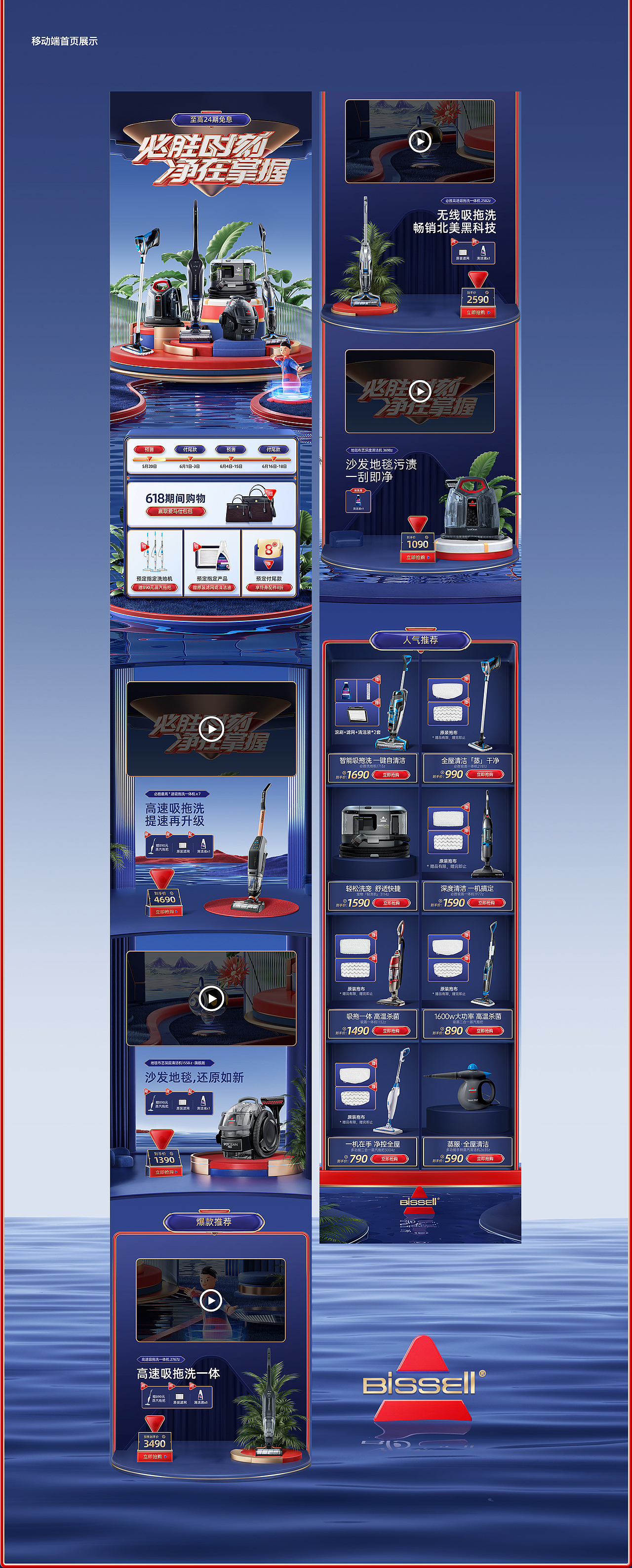 BISSELL必胜品牌全案X王一博(图ZMjY4Nzk2NDE2) - 电商 - 站酷设计师潜云品牌咨询原创素材 - 站酷ZCOOL