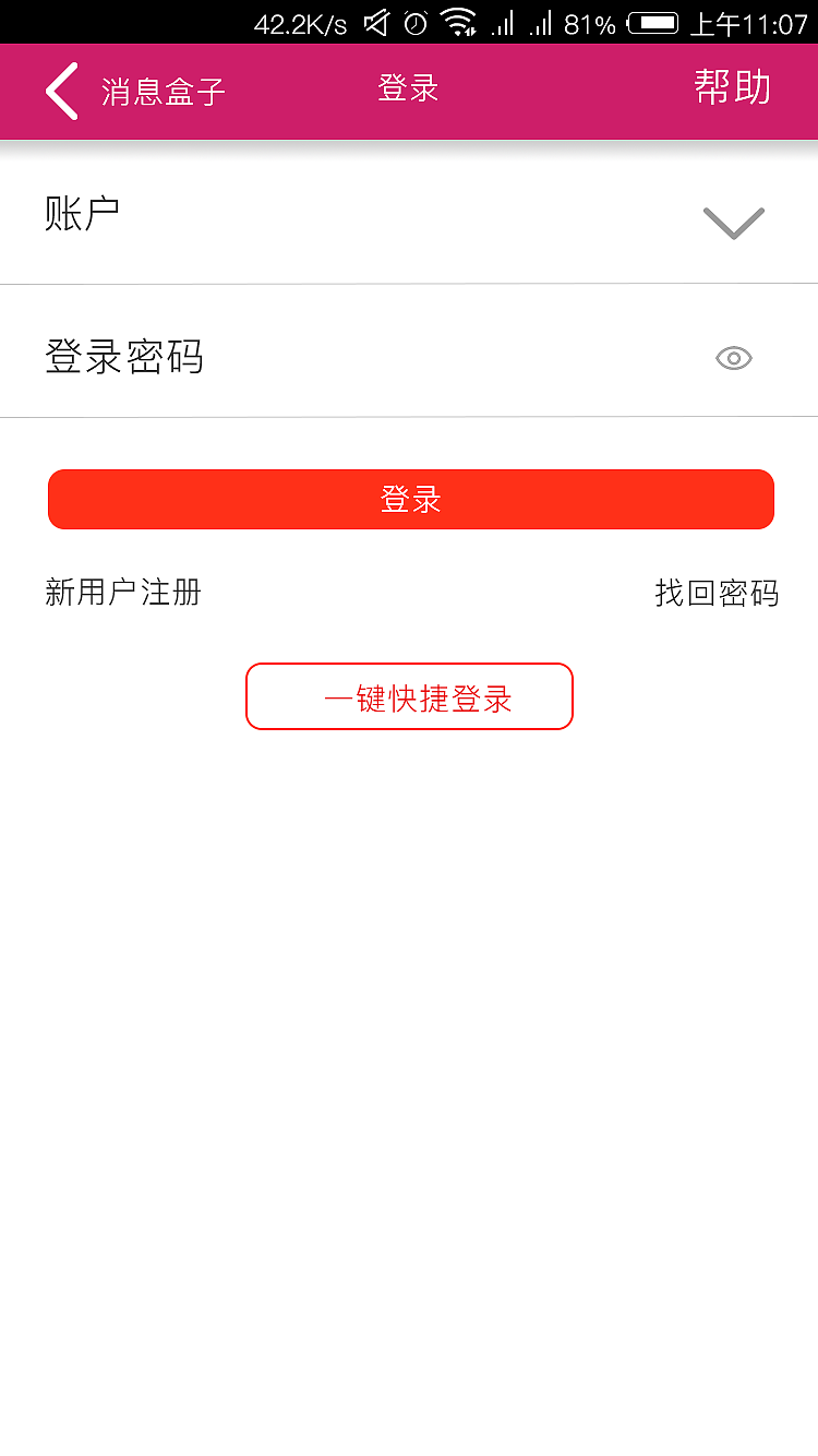 2017-05-31 惠民购物