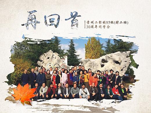 兰州制作老同学聚会纪念册-兰州高端定制聚会纪念册