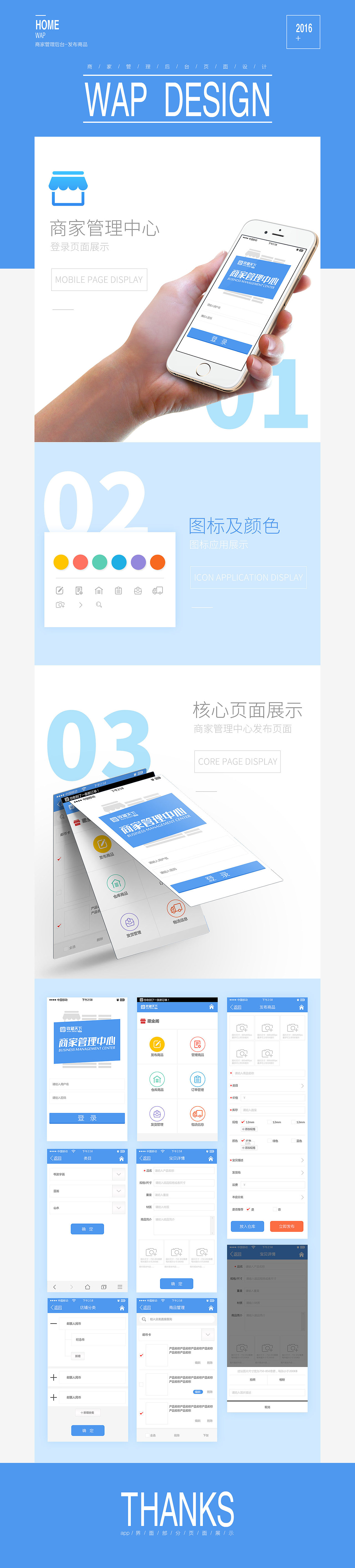 16年ui集合（图ZMTE2NDYzMDgw） - APP界面 - 站酷设计师许雯447639501原创素材 - 站酷ZCOOL