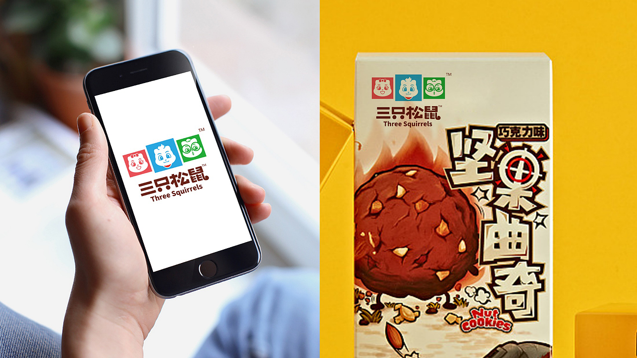 三只松鼠VI调整——【换个logo试一试】（图ZMjE0MTk4MzM2） - 品牌 - 站酷设计师图样策略视觉原创素材 - 站酷ZCOOL