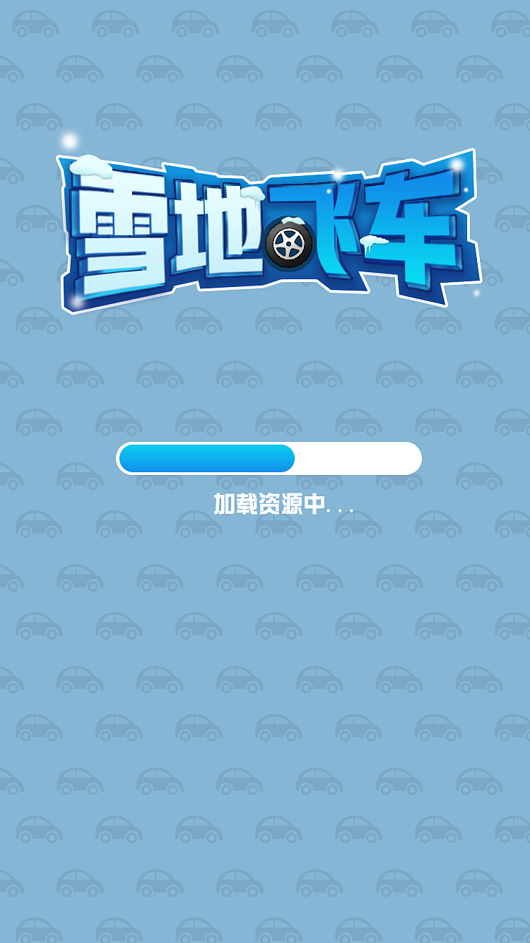 休闲游戏封面loading合集