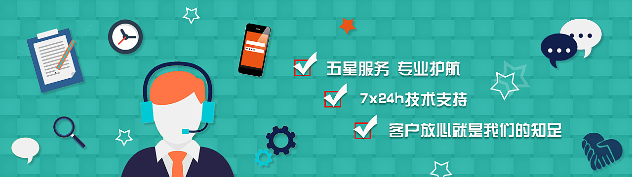 售后服务广告
