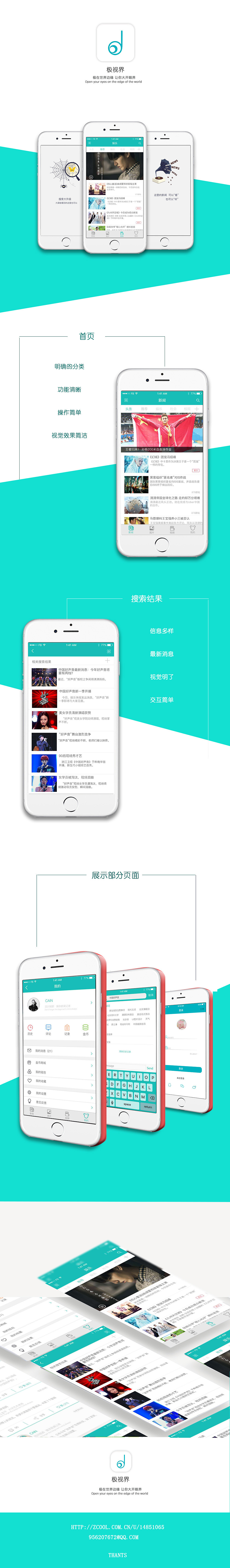 极视界（图ZOTU4OTUyMzY=） - APP界面 - 站酷设计师超越不凡原创素材 - 站酷ZCOOL