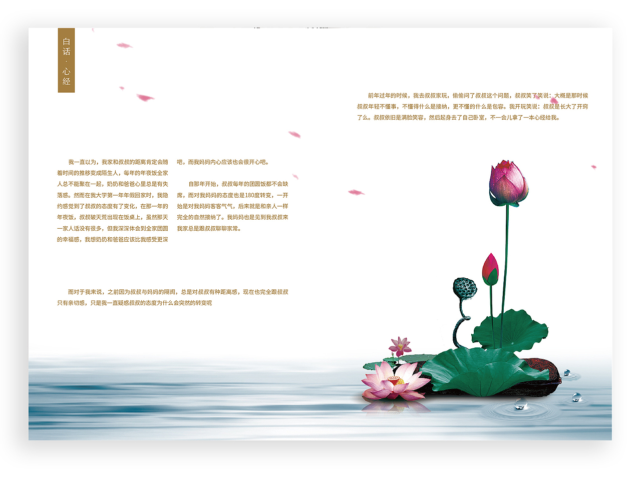 「心经」画册设计（图ZMTcyMDg4NDQw） - 品牌 - 站酷设计师大象4837原创素材 - 站酷ZCOOL
