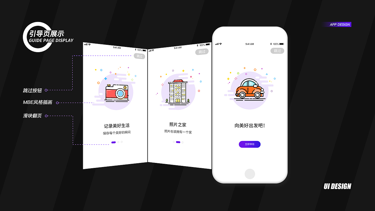 斑马相册app
