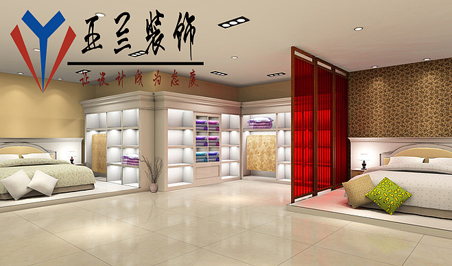 合肥家纺店装修，合肥家纺店设计，家纺店该如何装修？