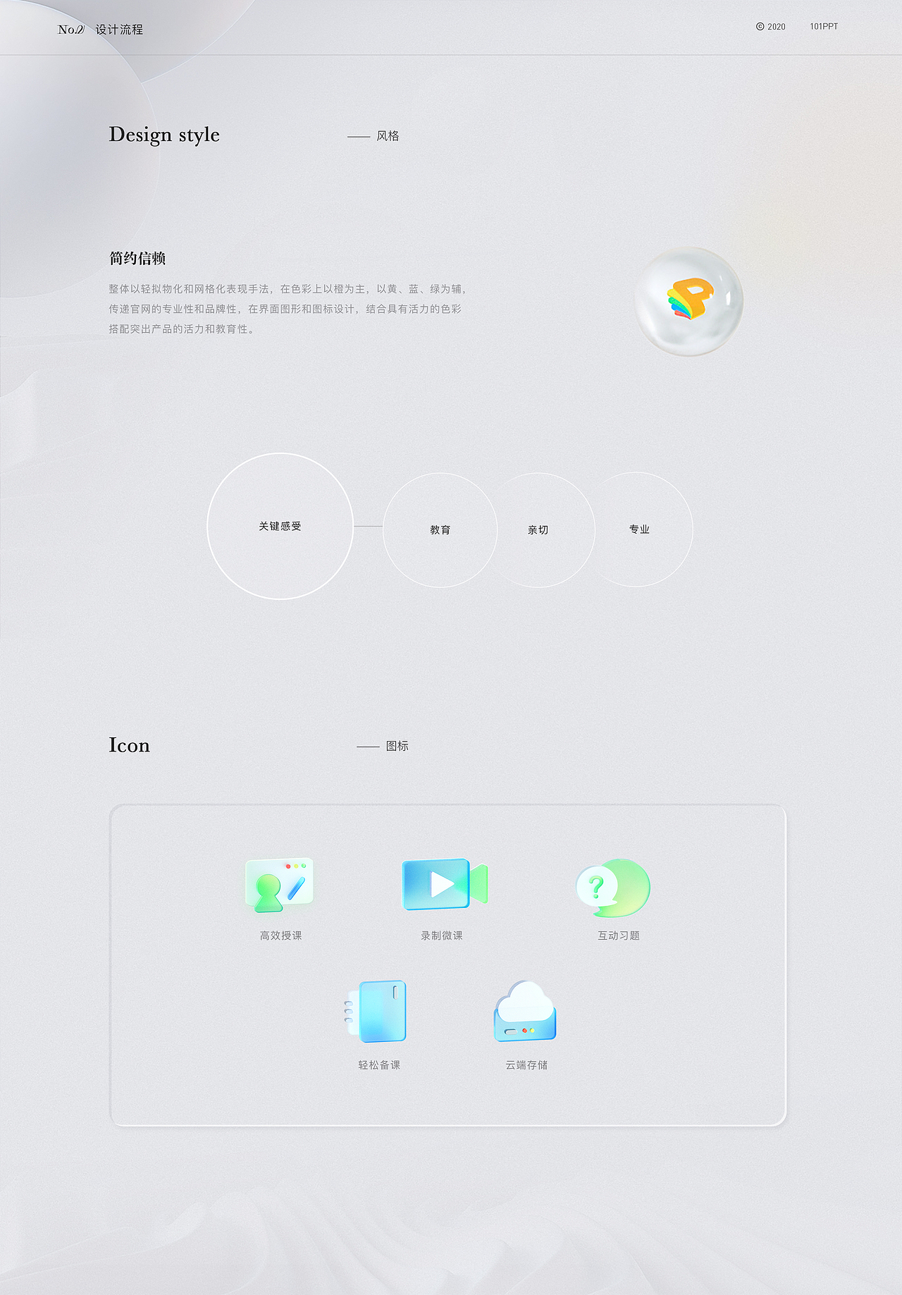 2021作品集（图ZMjc1MjQ3MjY0） - 软件界面 - 站酷设计师椰祖啊原创素材 - 站酷ZCOOL