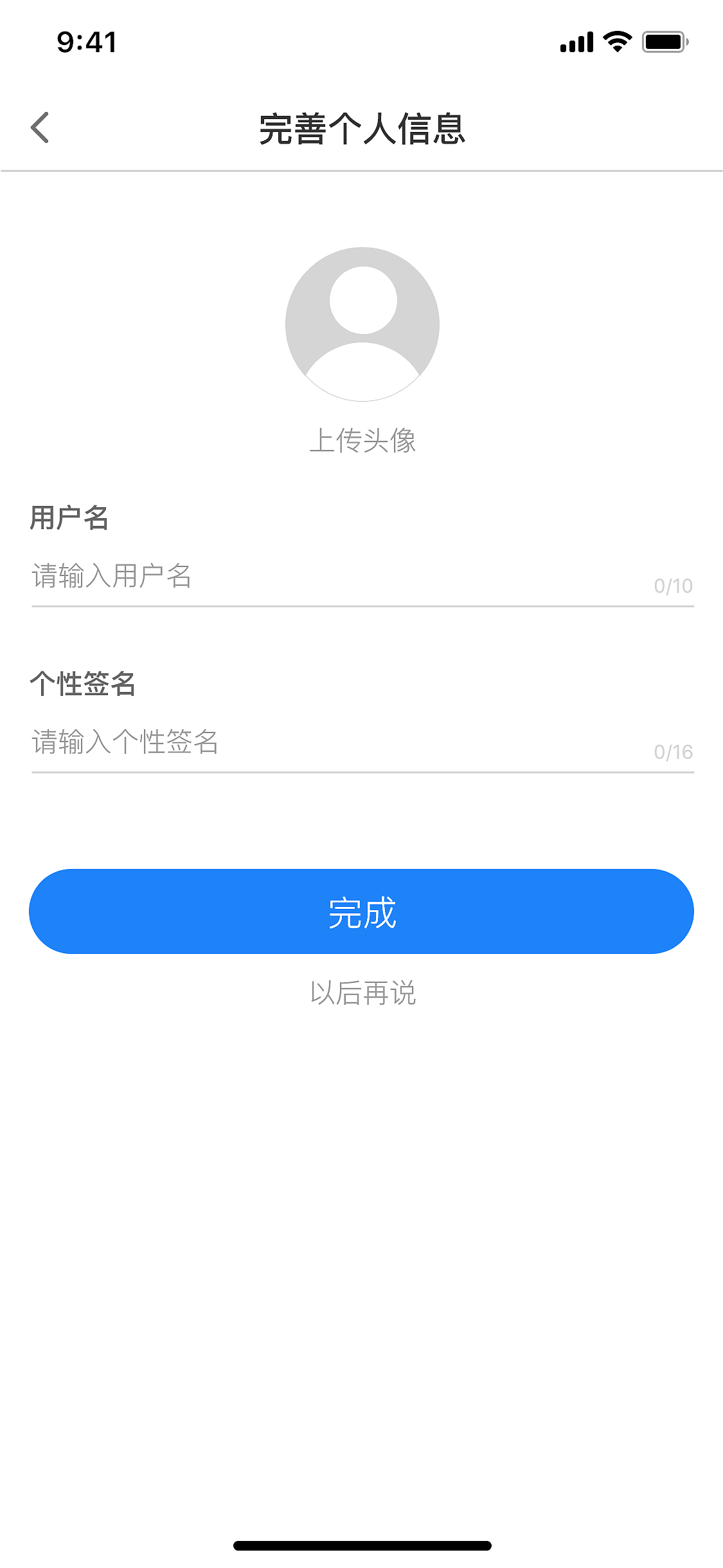 UI中国APP
