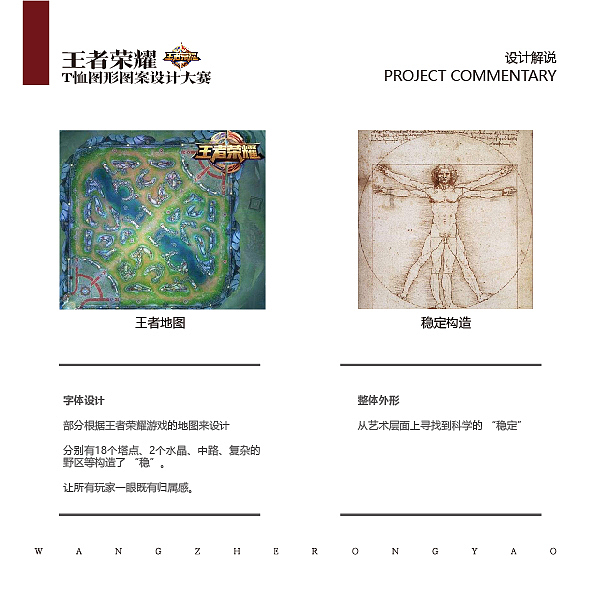 王者荣耀，靠的是稳