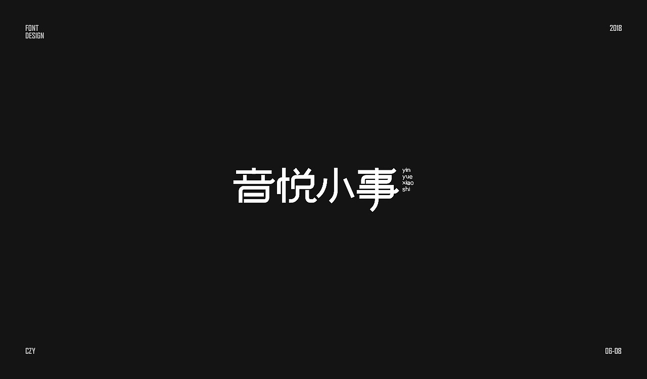 近期字体小集（图ZMTIzNTg1NTE2） - 字体/字形 - 站酷设计师_西洋菜原创素材 - 站酷ZCOOL