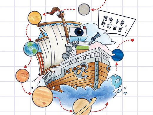 之前公司作品《艾布克的立体笔记》儿童手绘插画