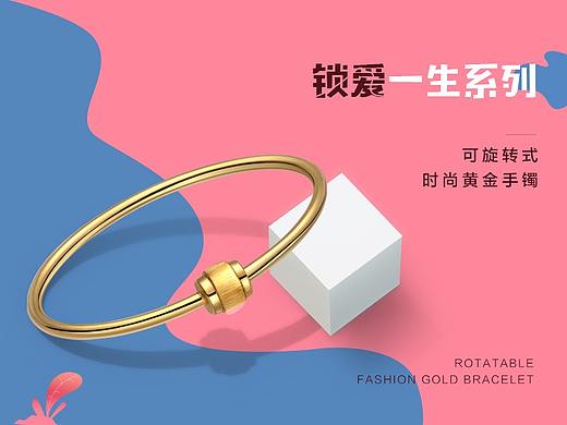 情人節(jié)-黃金手鐲（個(gè)人主頁-ZMzY4OTQ3NDQ=） - 海報(bào) - 站酷設(shè)計(jì)師Q_421206543原創(chuàng)素材 - 站酷ZCOOL