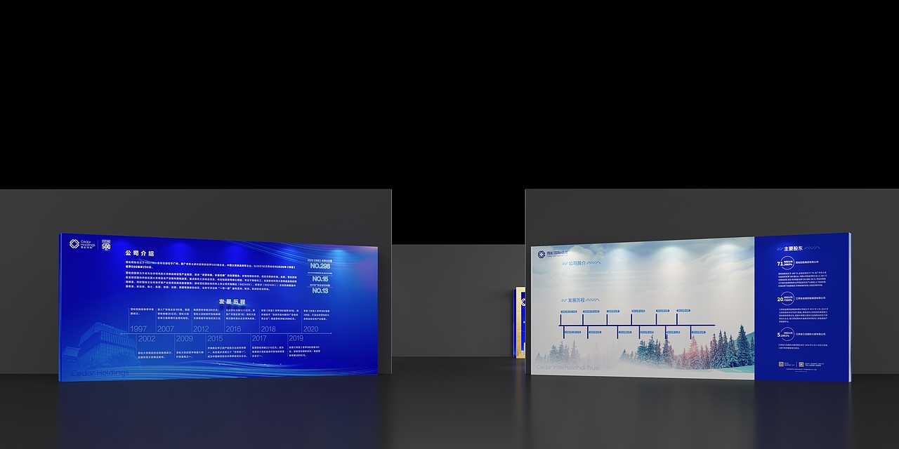 年会策划活动策划签到拍照区