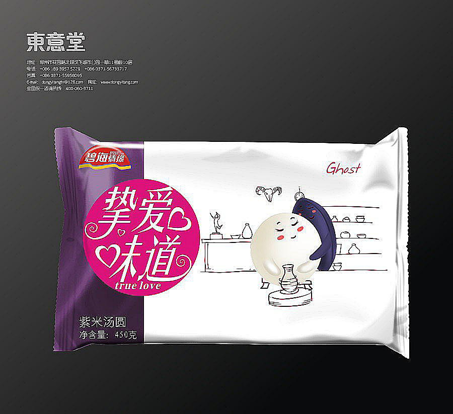 东意堂出品：碧海情缘”母爱水饺“再创新系列（图ZMTk2NTUwMTI=） - 包装 - 站酷设计师东意堂原创素材 - 站酷ZCOOL