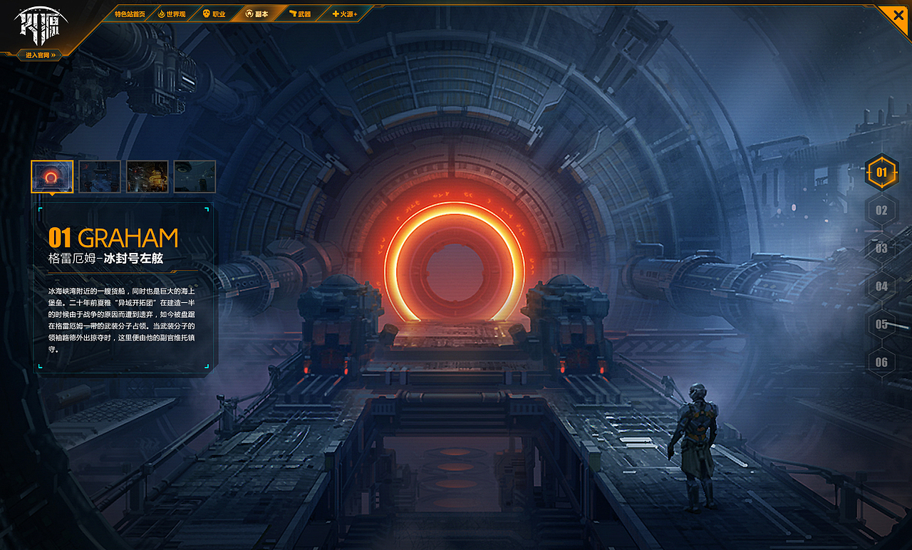 火源特色站（图ZODIyOTU4OTY=） - 游戏/娱乐 - 站酷设计师YUKI_H原创素材 - 站酷ZCOOL