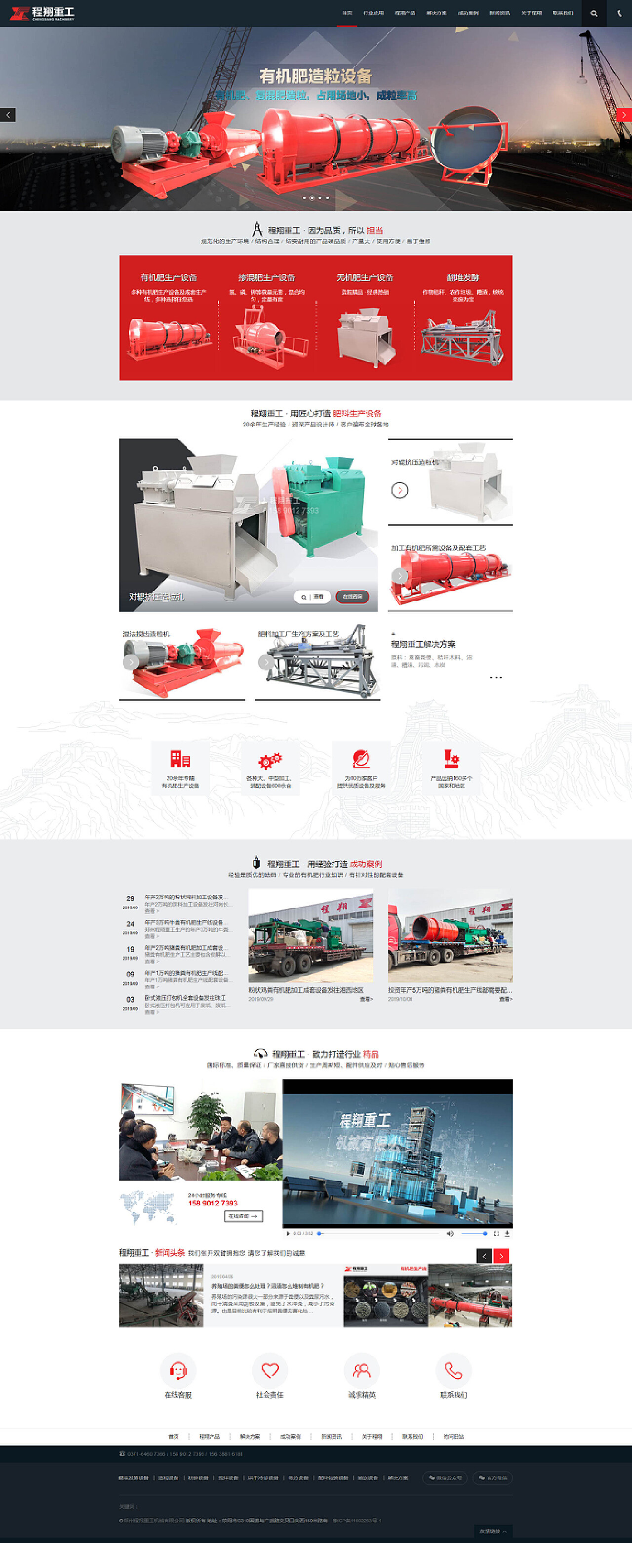 重工-整站设计/网页设计/banner/前端开发/PHP/MYSQL