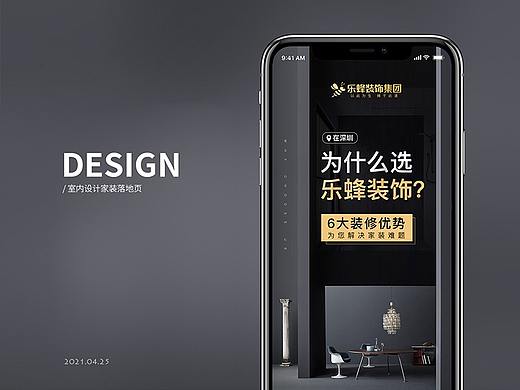 装修公司3个落地页设计