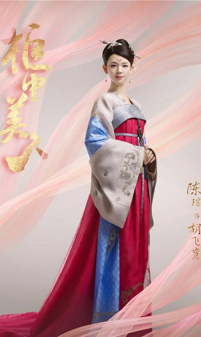 【柜中美人】-胡飞鸾